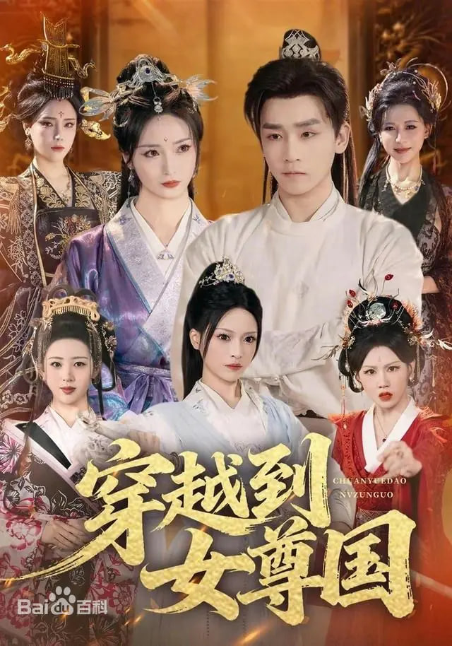 时光与你