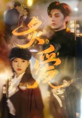 哪吒之魔童闹海