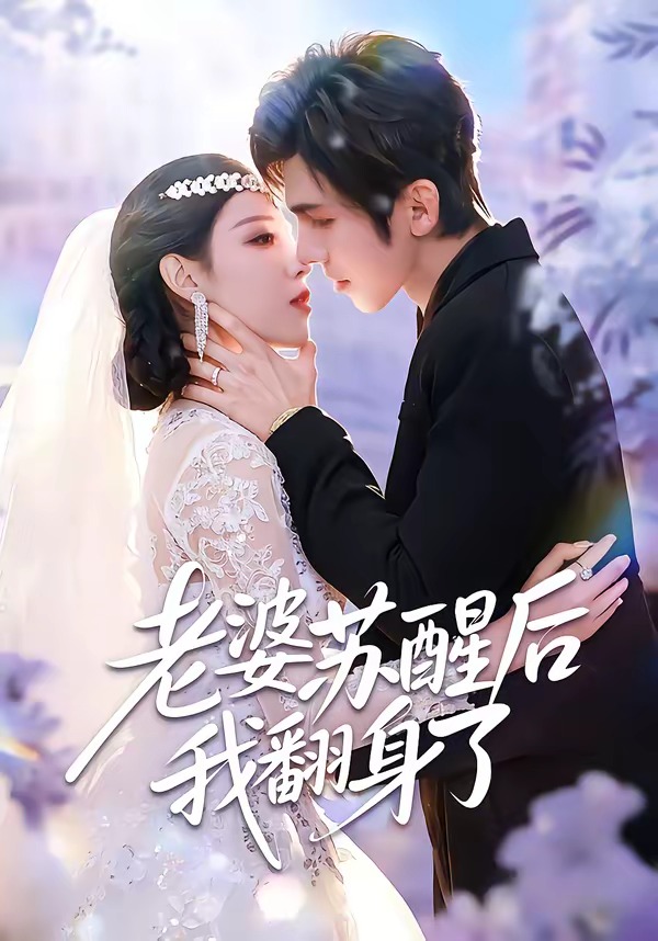 高分影视大全免费在线观看编辑推荐漫画封面示例
