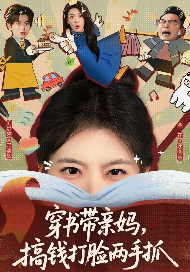 漫长的季节2